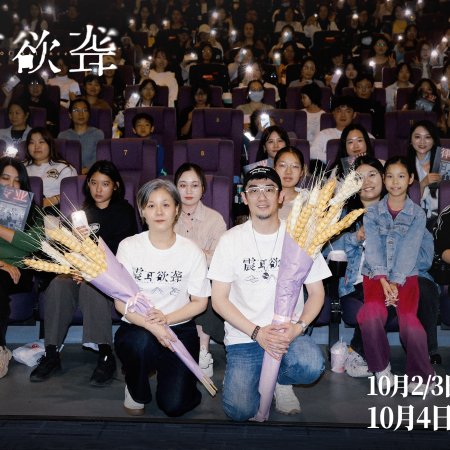 Sound of Silence (2025)