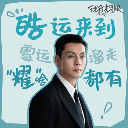 Love's Ambition (2025)