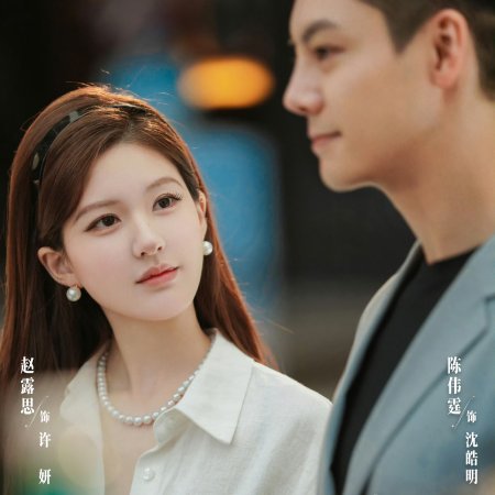 Love's Ambition (2025)