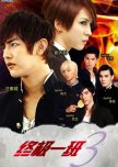 KO One Re-act taiwanese drama review