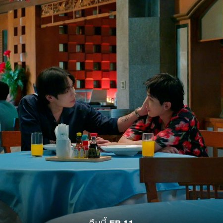 The Heart Killers (2024)