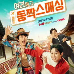 Parents in Korea (2024)