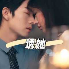 Seductive Love Chinese Drama photo