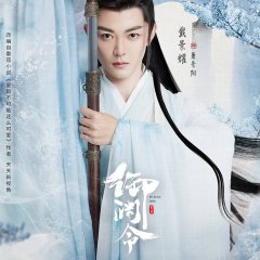 Love Rewritten Chinese Drama photo