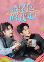 May This Love Be Mutual Chinese Drama photo