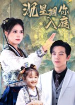 Chen Xing Yong Ni Ru Ting Chinese Drama photo