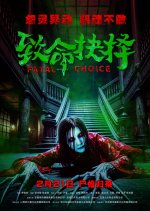 Fatal Choice Chinese Movie photo