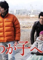 Haha, Waga Ko e Japanese Drama photo