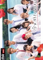 I Fell in Love Today Season 48 Japanese TV Program photo