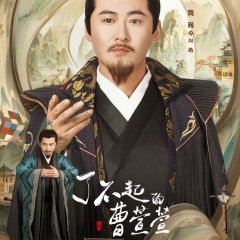 Cao Xuanxuan's Love Journey Chinese Drama photo