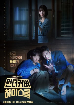 Watch the latest show Undercover High School with English subtitles for free in Asiaflix