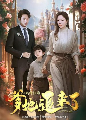 Mommy, Run! Daddy, He's Here (2024) poster