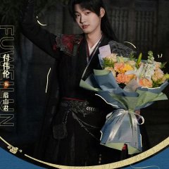Fu Wei Lun photo