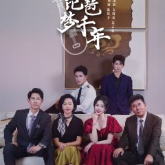 Ephemeral Existence Pipa Dreams for Thousands of Years Chinese Drama photo