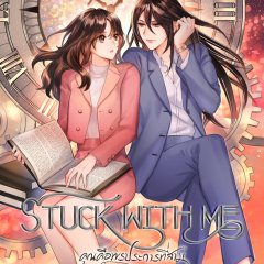 Stuck with Me Thai Drama photo