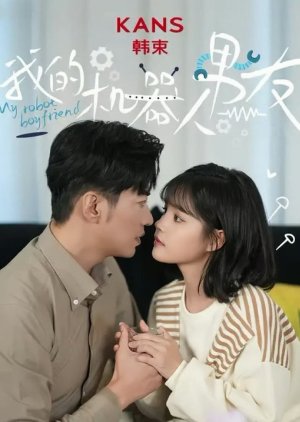 My Robot Boyfriend (2024) poster