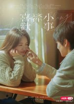A Little Thing Called Love Chinese Drama photo