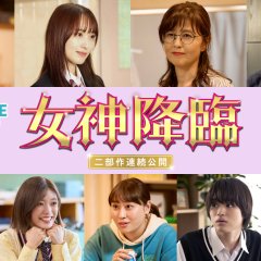 True Beauty: Before Japanese Movie photo