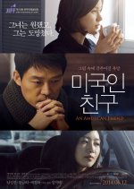 An American Friend Korean Movie photo