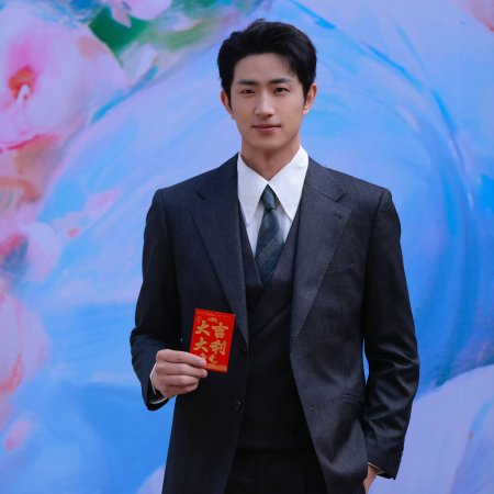 Xin Dong Huan Qing Gao Su Wo (2025)