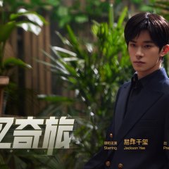 Memory Chinese Movie(2024) photo