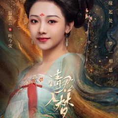 Everlasting Love Chinese Drama photo