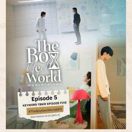 The Boy Next World (2025)