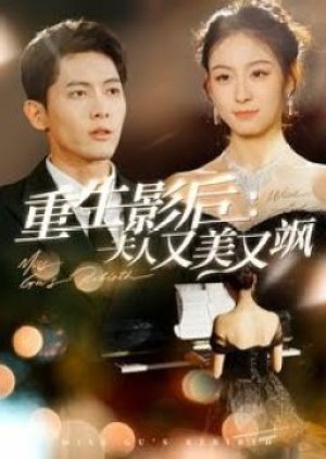 Miss Gu's Rebirth (2025) poster