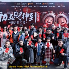 Do You Want Good Luck Chinese Drama photo