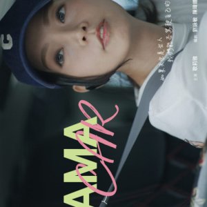 Mamacar (2025)