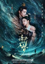 Everlasting Love Chinese Drama photo