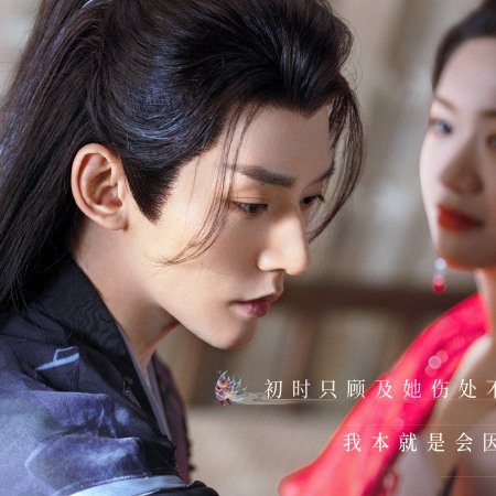 Love of the Divine Tree (2025)