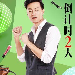 The Dreamer on the Catwalk 2 Chinese Movie(2018) photo