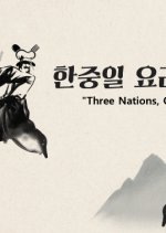 Three Nations, One Kitchen