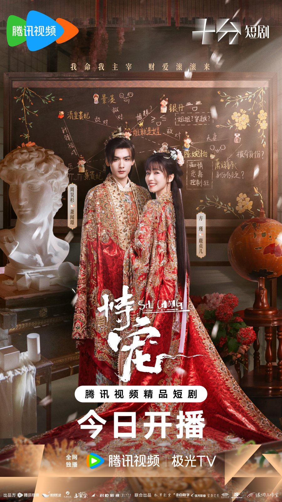 His Chosen Favor (2025)