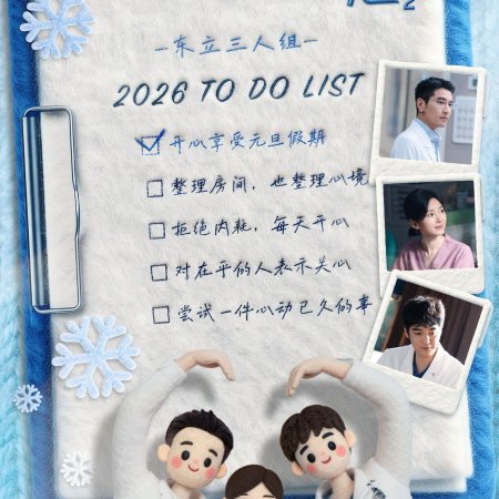 The Heart Season 2 ()