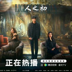Light of Dawn Chinese Drama photo