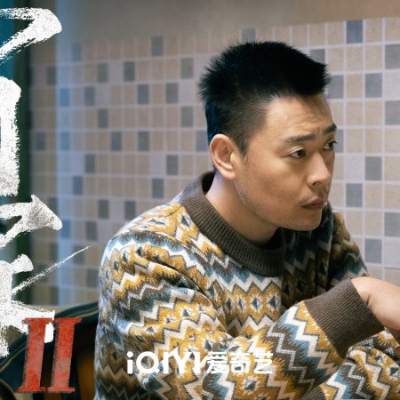 The Punishment (2025)