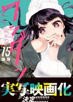 Wandance Japanese Movie(0000) photo