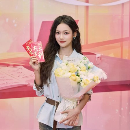 Yang Cheng Pian Cha (2025)