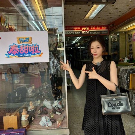 Speed and Love (2025)