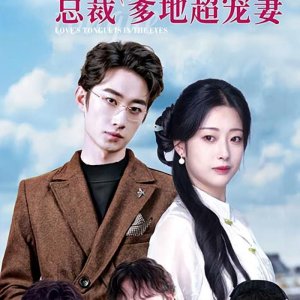 Love's Tongue Is in the Eyes (2024)
