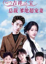 Love's Tongue Is in the Eyes Chinese Drama(2024) photo