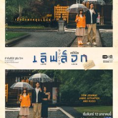 MuTeLuv Thai Drama photo