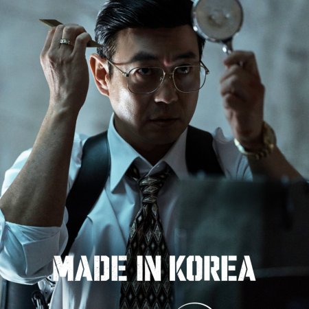 Made in Korea (2025)