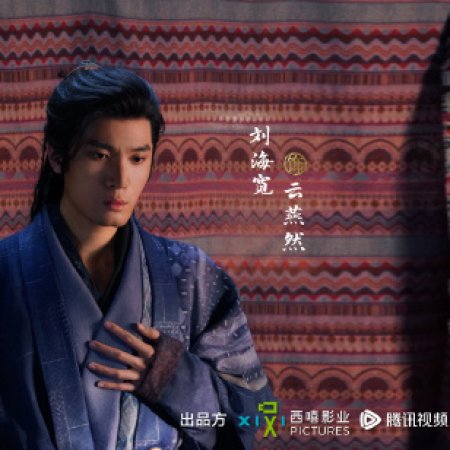 Blade of Vengeance ()