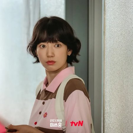 Undercover Miss Hong (2026)