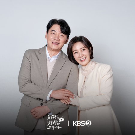 Recipe for Love (2026)