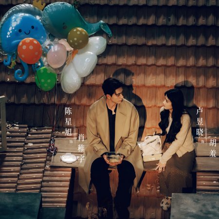 Love between Lines (2026)