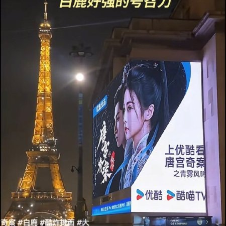 Unveil: Jadewind (2026)